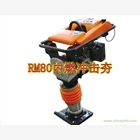 RM80內(nèi)燃沖擊夯，手扶沖擊夯